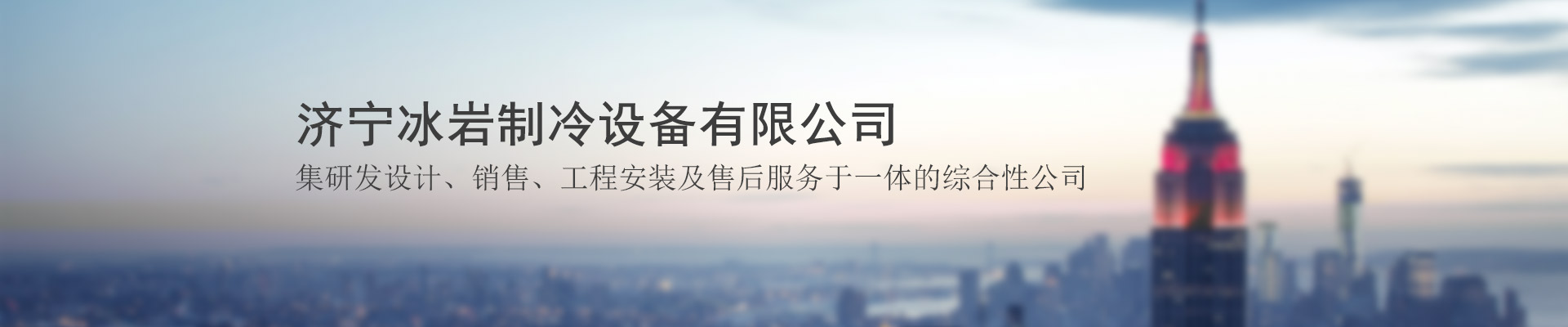 粉絲冷庫安裝