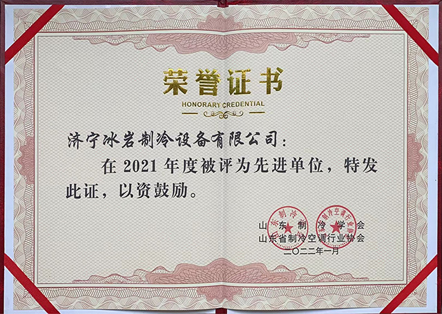 榮譽證書